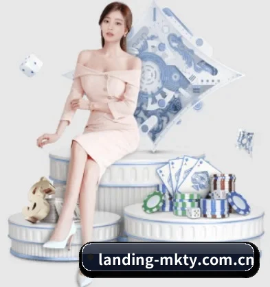 landing-mkty.com.cn APP 界面