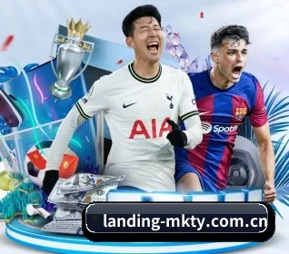 landing-mkty.com.cn围绕看球场景设计的核心服务