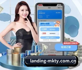 landing-mkty.com.cn APP